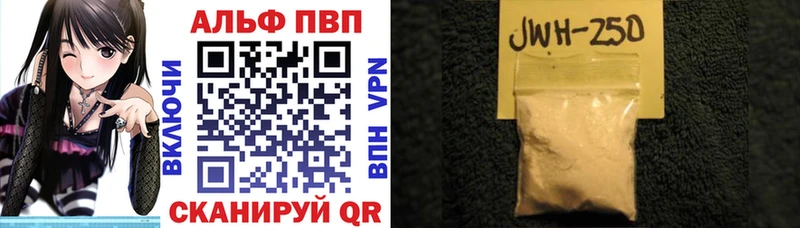 Альфа ПВП VHQ Александровское