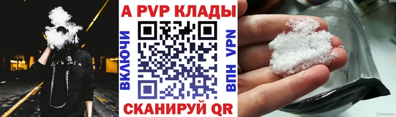 А ПВП кристаллы Александровское