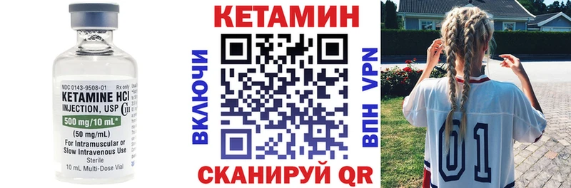 КЕТАМИН VHQ  Александровское 