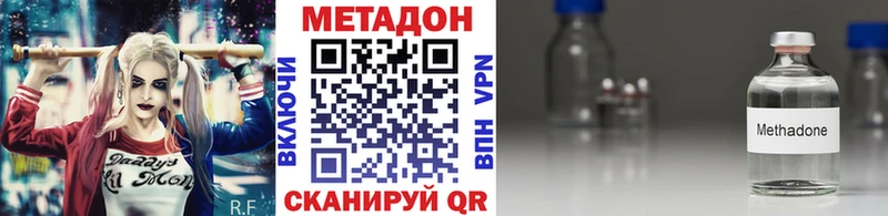 Метадон кристалл  Александровское 